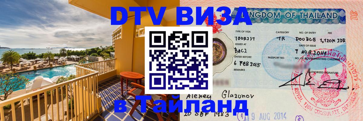 Оформление DTV визы под ключ: стоимость и тарифы, только загранпаспорт - Париж 